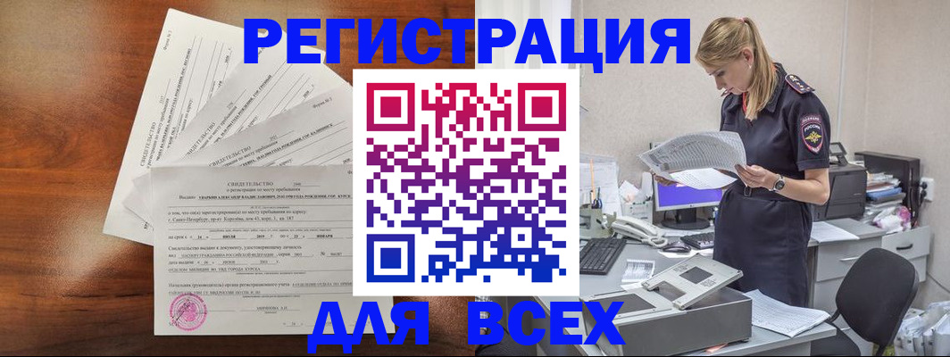 временная регистрация купить в Тетюшах